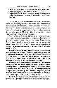 Nauda, panākumi un Jūs